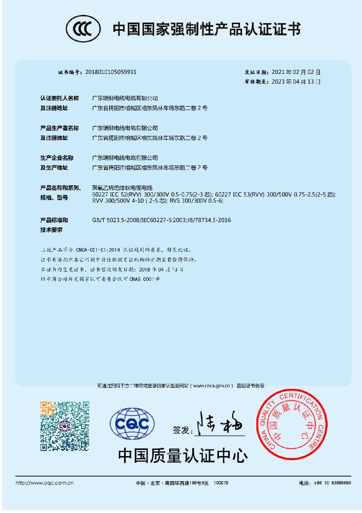 質(zhì)量認(rèn)證